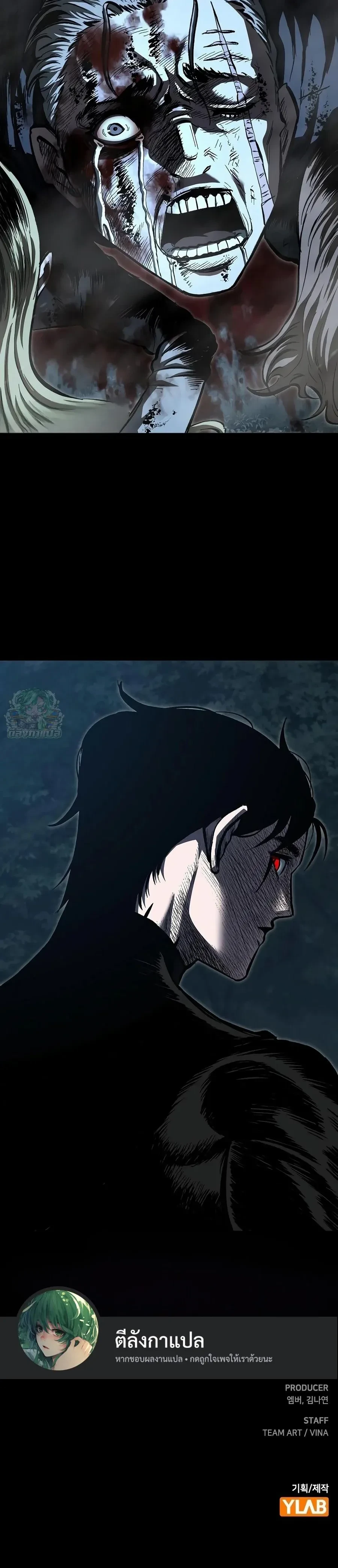Mark of Ruin - มุนยังแห่งหายนะ - หน้า 30
