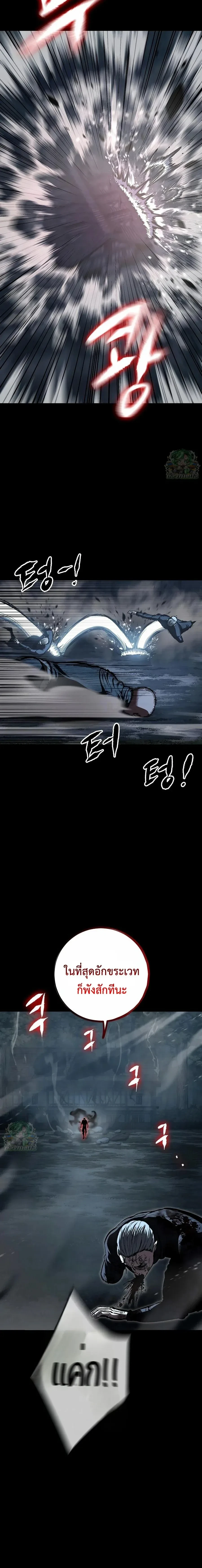Mark of Ruin - มุนยังแห่งหายนะ - หน้า 6