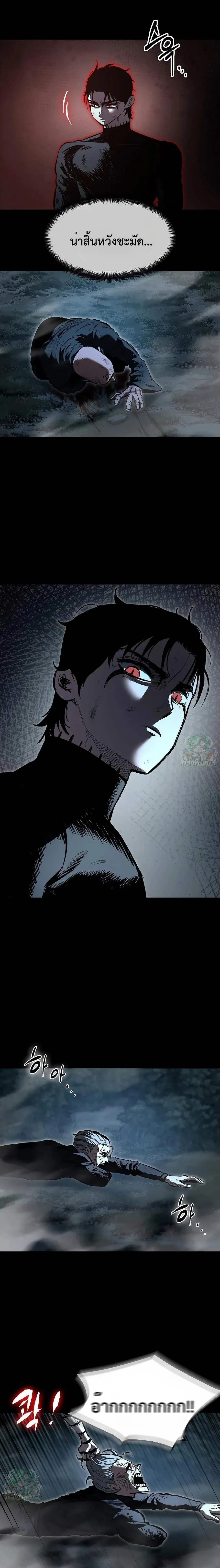 Mark of Ruin - มุนยังแห่งหายนะ - หน้า 7