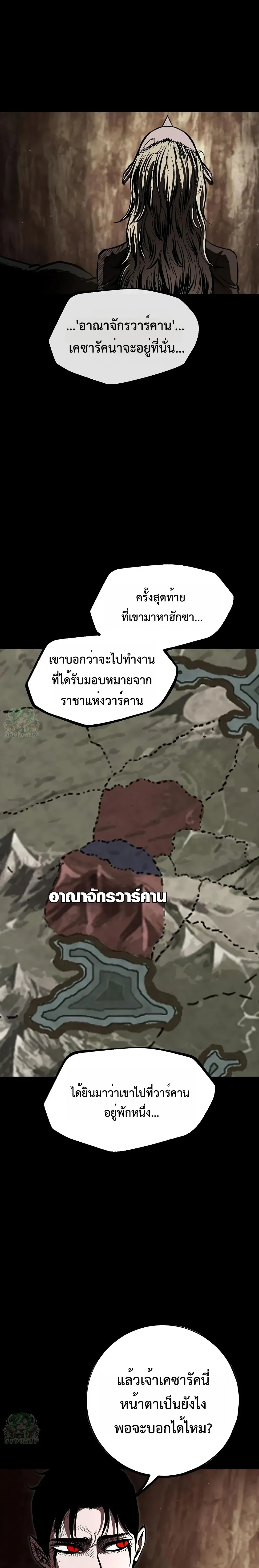 Mark of Ruin - มุนยังแห่งหายนะ - หน้า 15