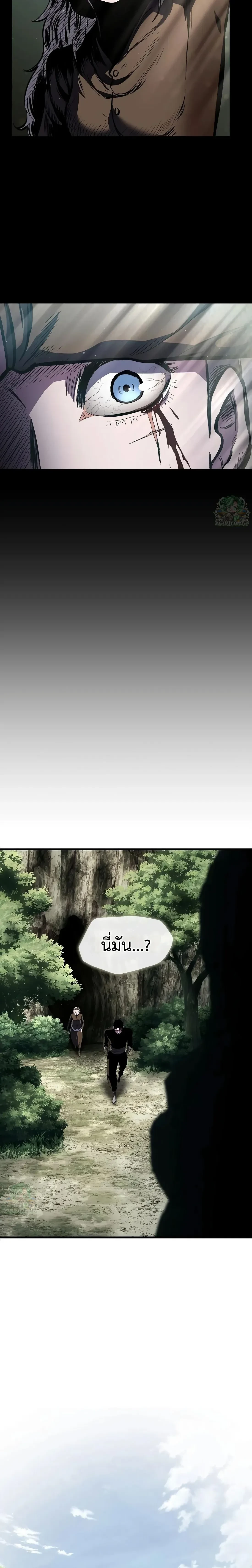 Mark of Ruin - มุนยังแห่งหายนะ - หน้า 20