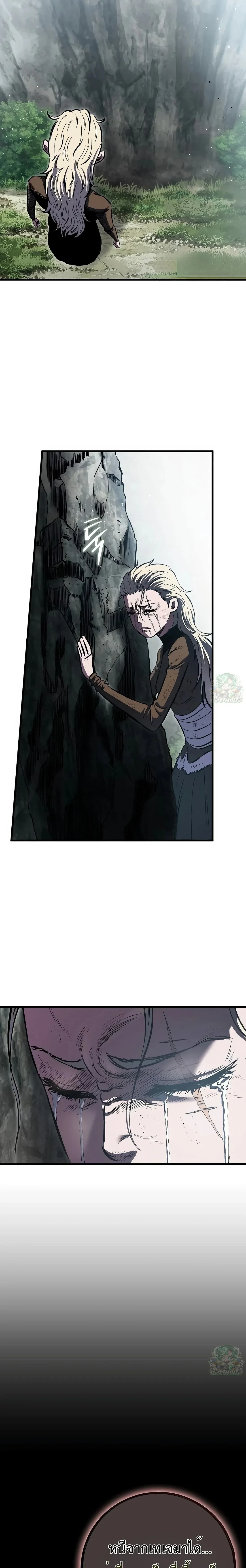 Mark of Ruin - มุนยังแห่งหายนะ - หน้า 23