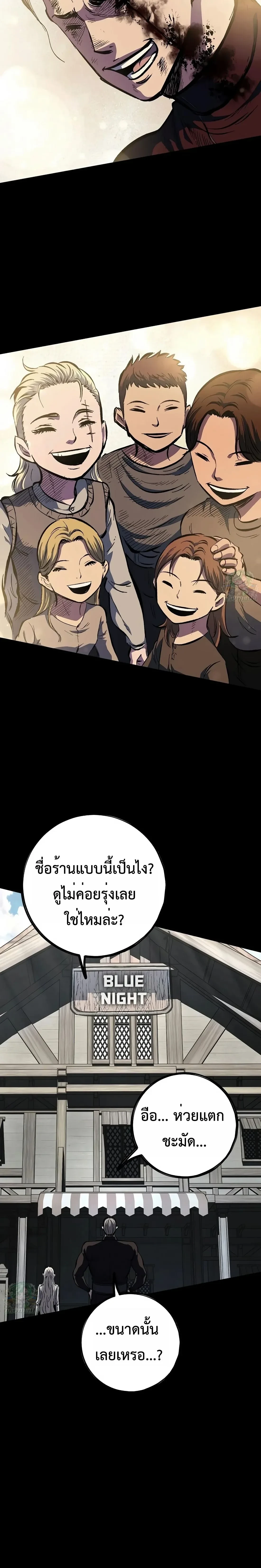 Mark of Ruin - มุนยังแห่งหายนะ - หน้า 26