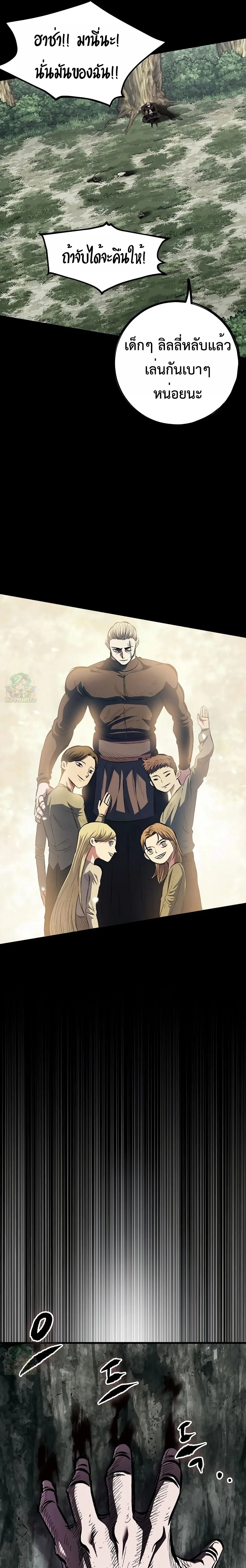 Mark of Ruin - มุนยังแห่งหายนะ - หน้า 27