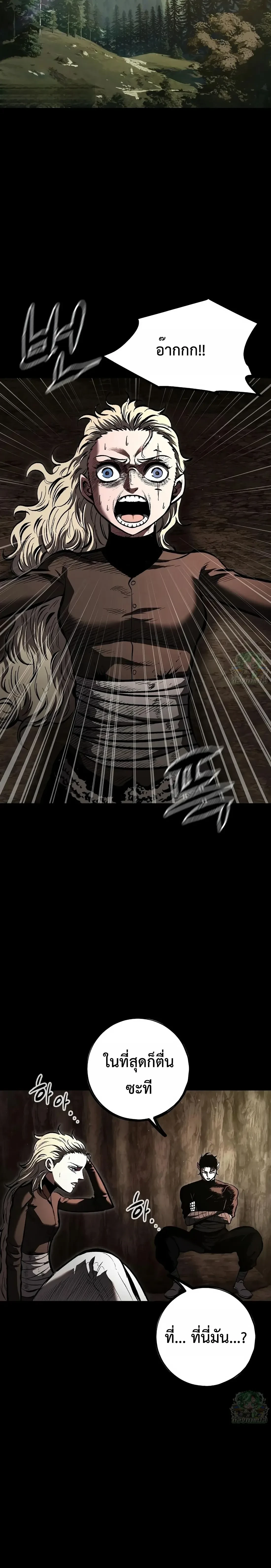 Mark of Ruin - มุนยังแห่งหายนะ - หน้า 6