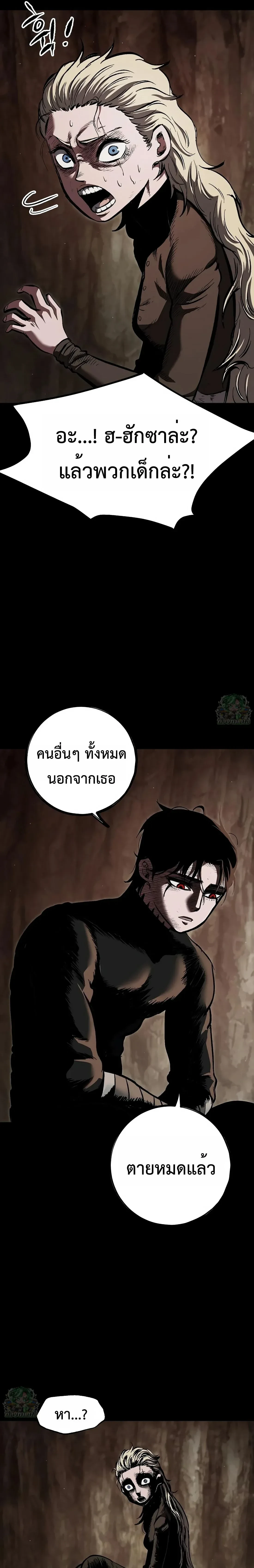 Mark of Ruin - มุนยังแห่งหายนะ - หน้า 7