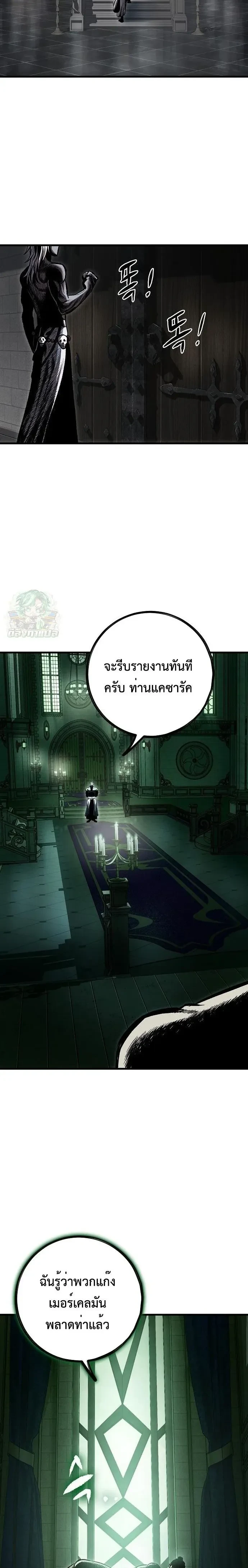 Mark of Ruin - มุนยังแห่งหายนะ - หน้า 2