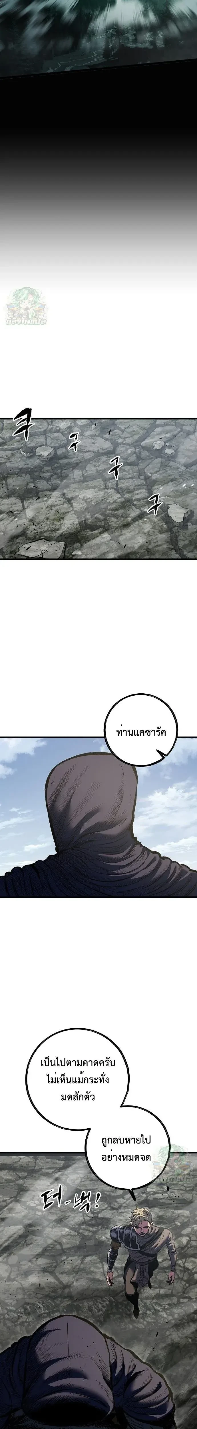 Mark of Ruin - มุนยังแห่งหายนะ - หน้า 24