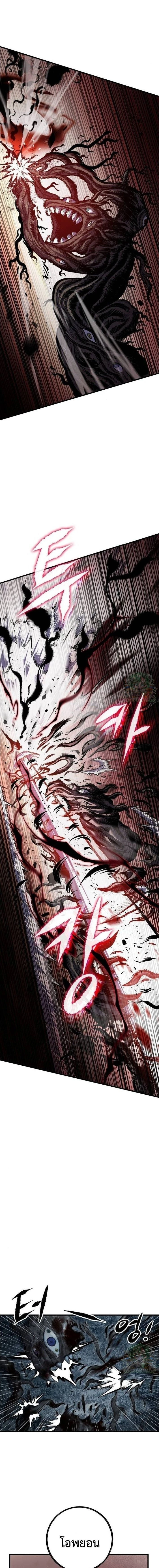 Mark of Ruin - มุนยังแห่งหายนะ - หน้า 11