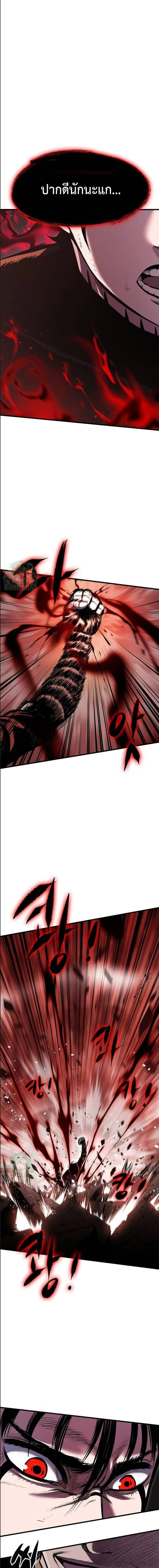 Mark of Ruin - มุนยังแห่งหายนะ - หน้า 1