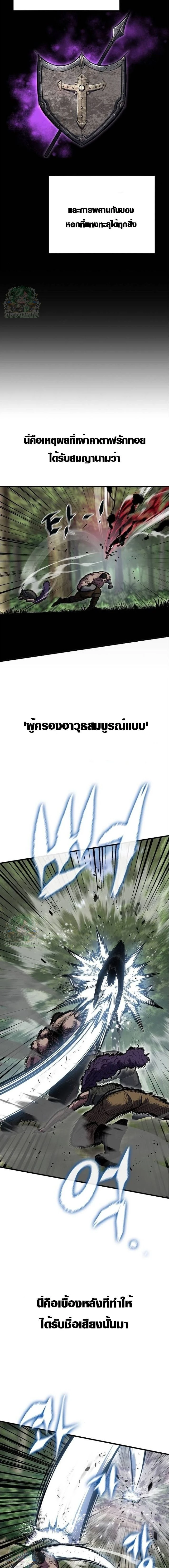 Mark of Ruin - มุนยังแห่งหายนะ - หน้า 11