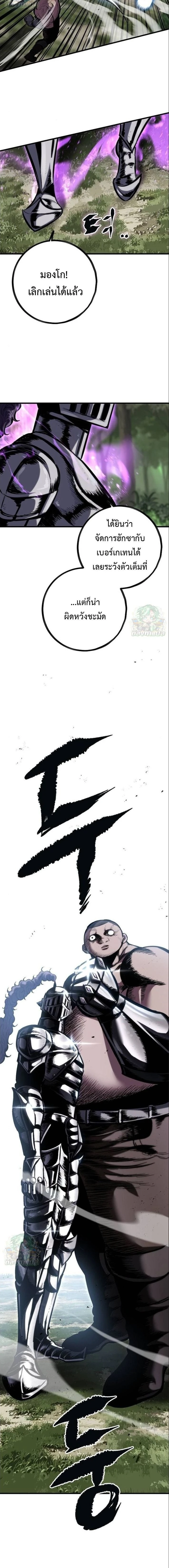 Mark of Ruin - มุนยังแห่งหายนะ - หน้า 12