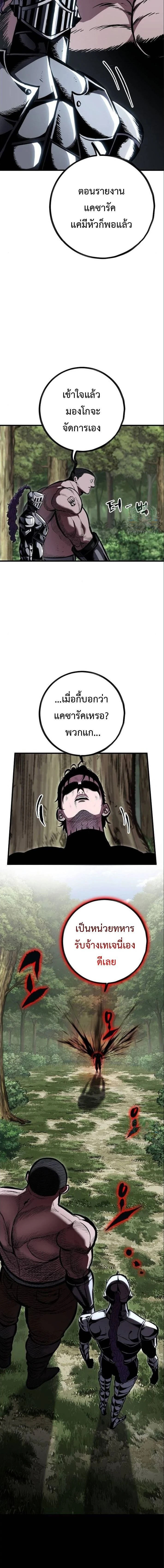 Mark of Ruin - มุนยังแห่งหายนะ - หน้า 15