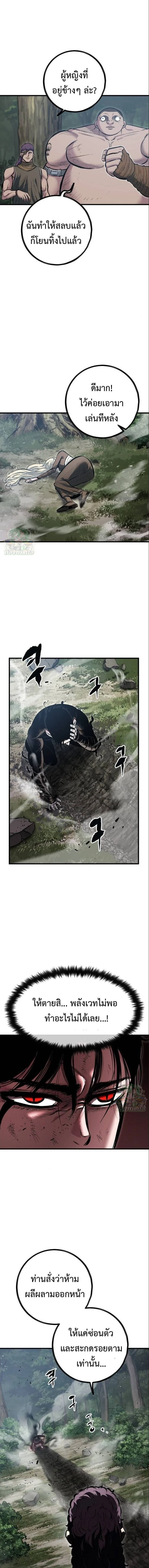 Mark of Ruin - มุนยังแห่งหายนะ - หน้า 4