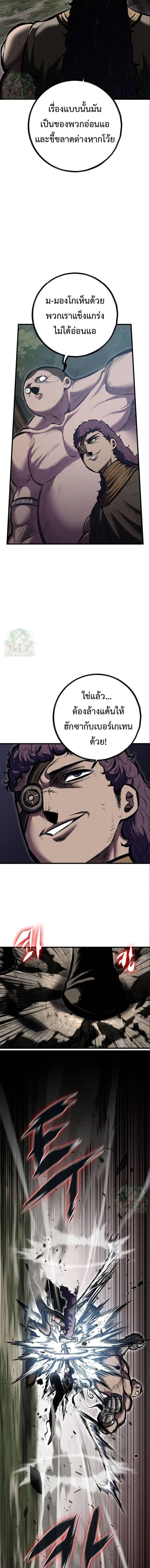 Mark of Ruin - มุนยังแห่งหายนะ - หน้า 5