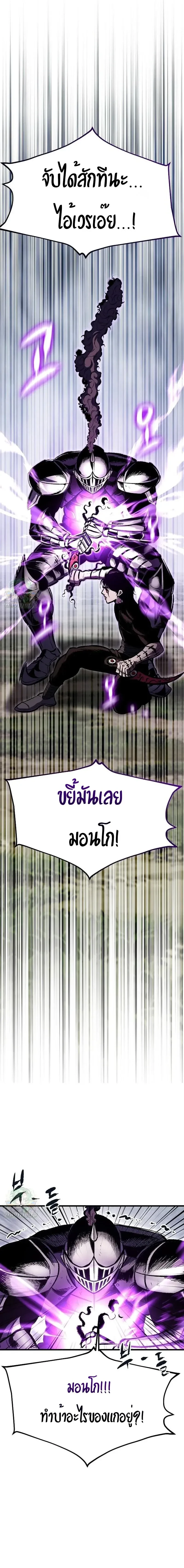 Mark of Ruin - มุนยังแห่งหายนะ - หน้า 11