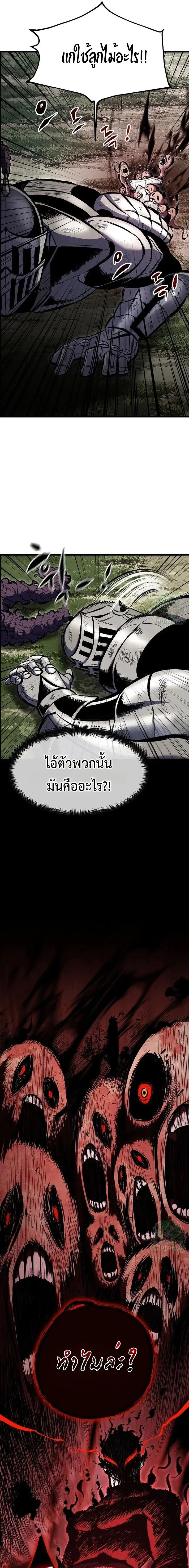 Mark of Ruin - มุนยังแห่งหายนะ - หน้า 13