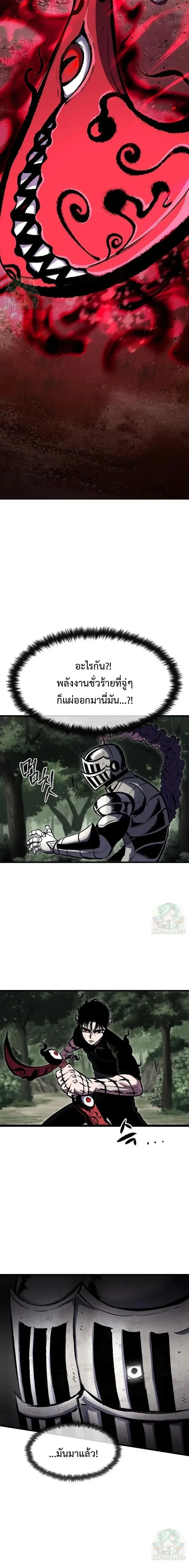 Mark of Ruin - มุนยังแห่งหายนะ - หน้า 2