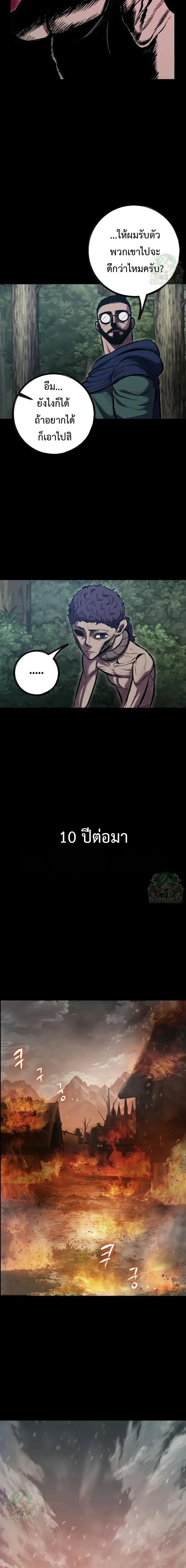 Mark of Ruin - มุนยังแห่งหายนะ - หน้า 20