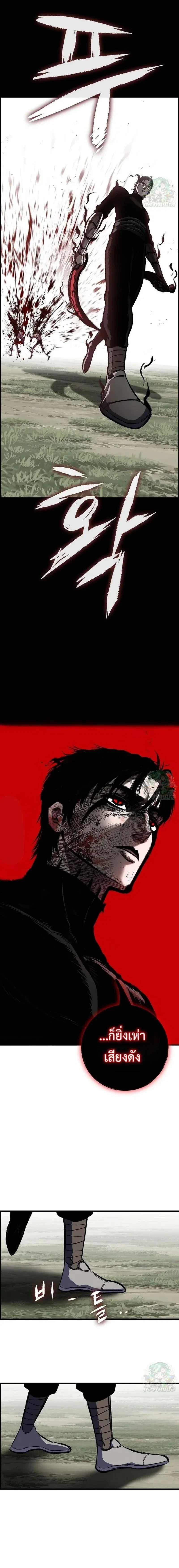 Mark of Ruin - มุนยังแห่งหายนะ - หน้า 26
