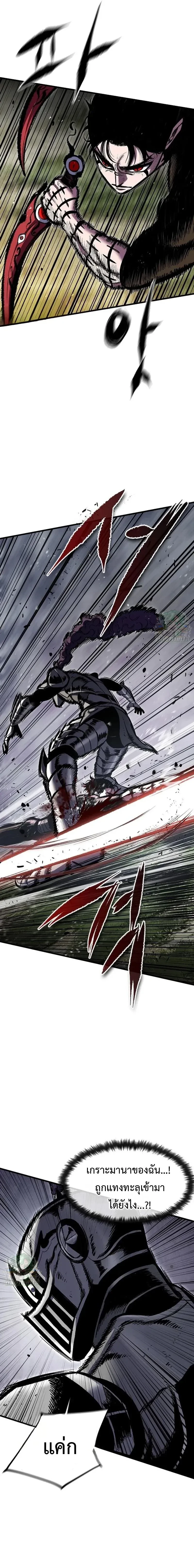 Mark of Ruin - มุนยังแห่งหายนะ - หน้า 3