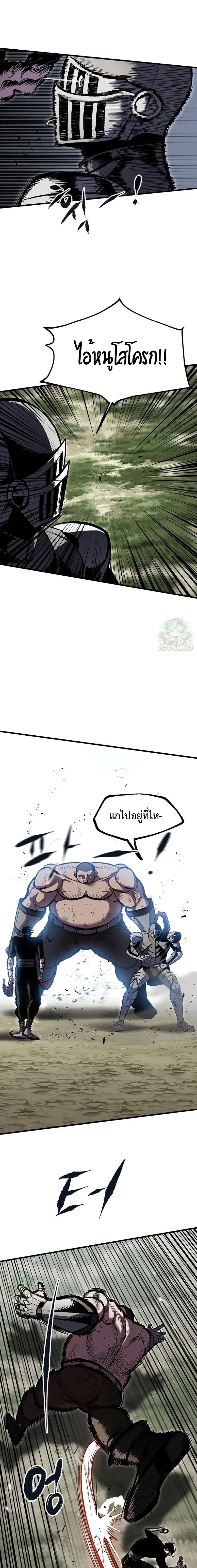 Mark of Ruin - มุนยังแห่งหายนะ - หน้า 9