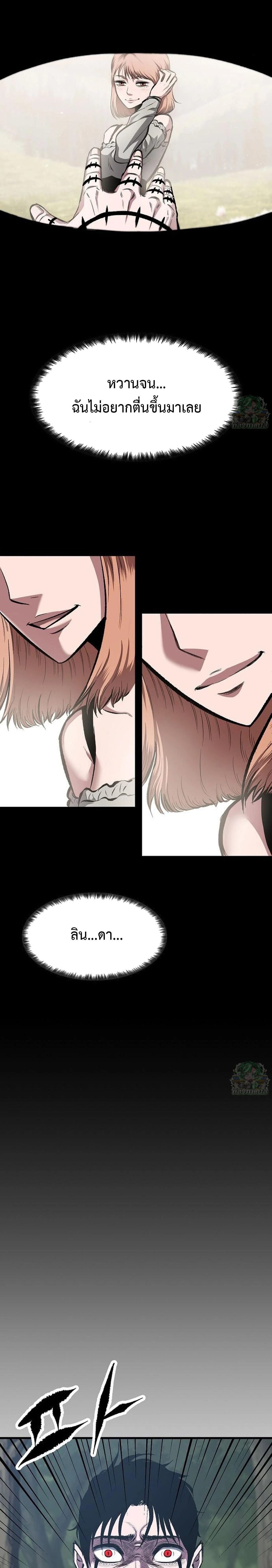 Mark of Ruin - มุนยังแห่งหายนะ - หน้า 2