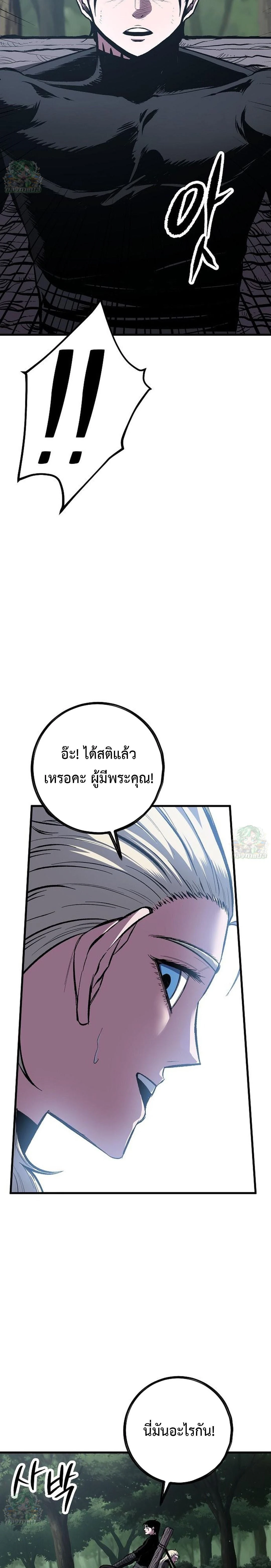 Mark of Ruin - มุนยังแห่งหายนะ - หน้า 3