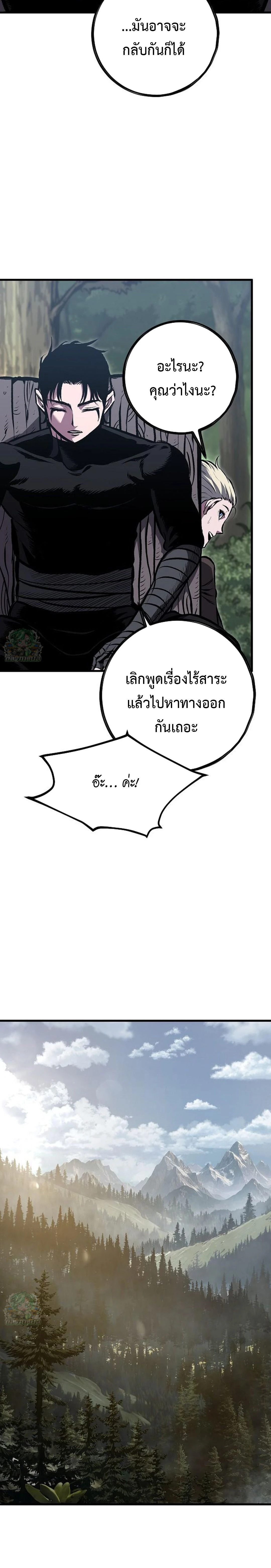Mark of Ruin - มุนยังแห่งหายนะ - หน้า 9