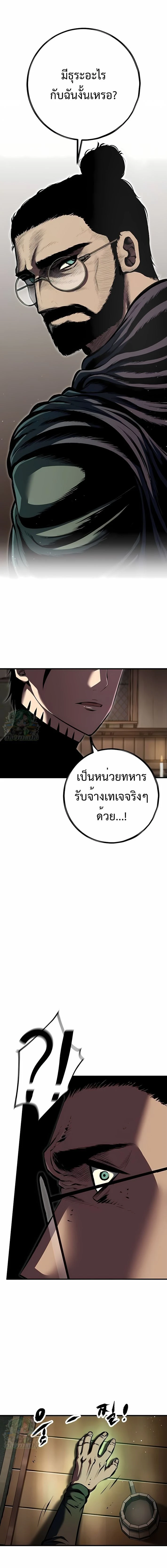 Mark of Ruin - มุนยังแห่งหายนะ - หน้า 1