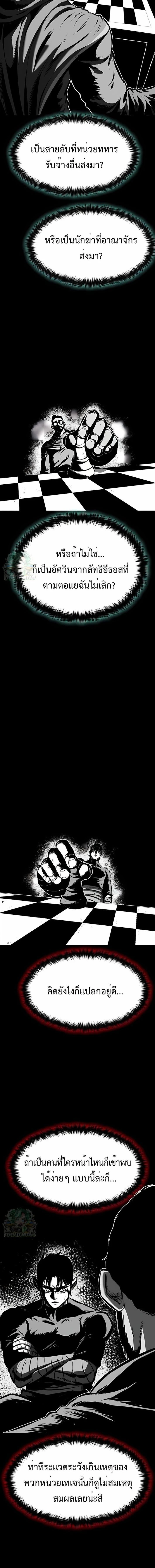 Mark of Ruin - มุนยังแห่งหายนะ - หน้า 12