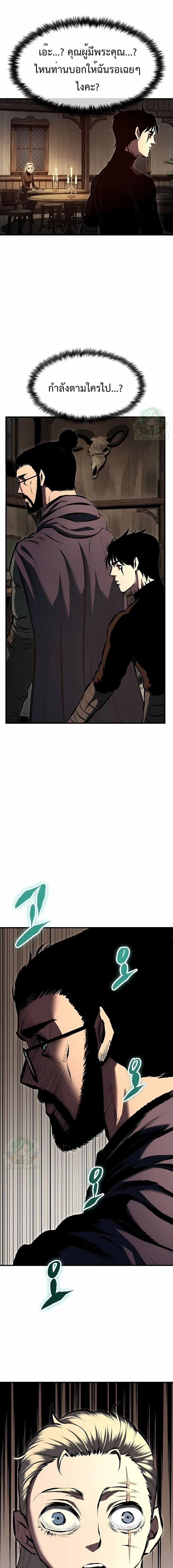 Mark of Ruin - มุนยังแห่งหายนะ - หน้า 16