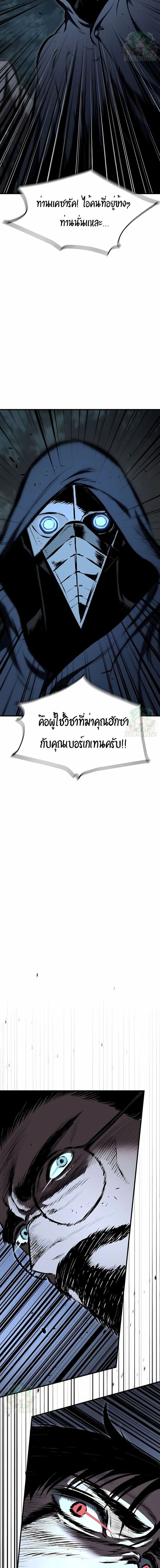 Mark of Ruin - มุนยังแห่งหายนะ - หน้า 20