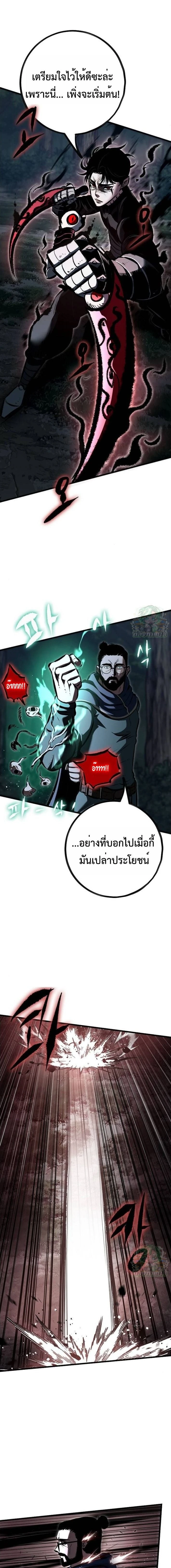 Mark of Ruin - มุนยังแห่งหายนะ - หน้า 13