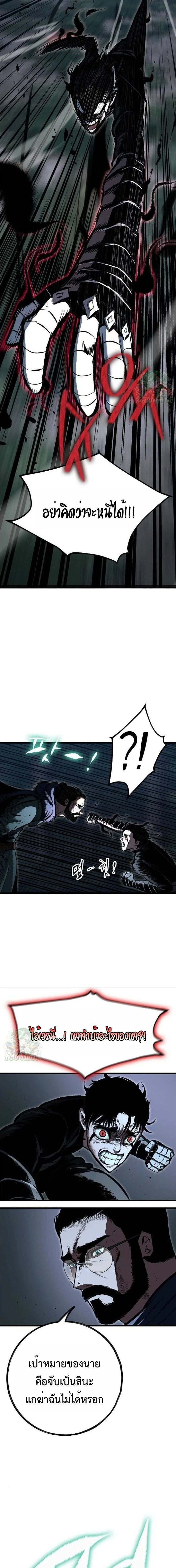 Mark of Ruin - มุนยังแห่งหายนะ - หน้า 18