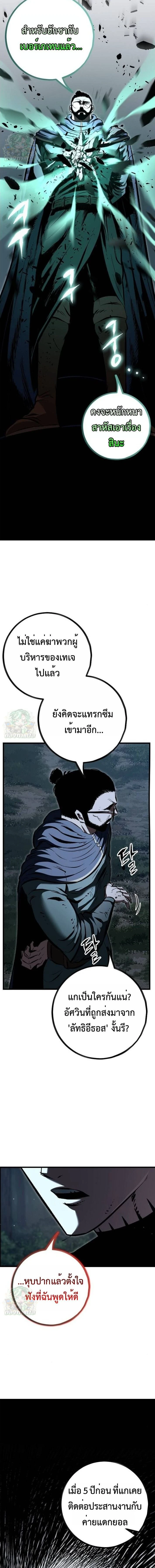 Mark of Ruin - มุนยังแห่งหายนะ - หน้า 2