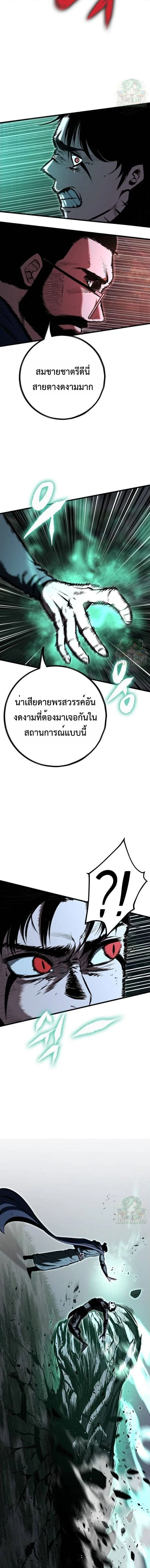 Mark of Ruin - มุนยังแห่งหายนะ - หน้า 6