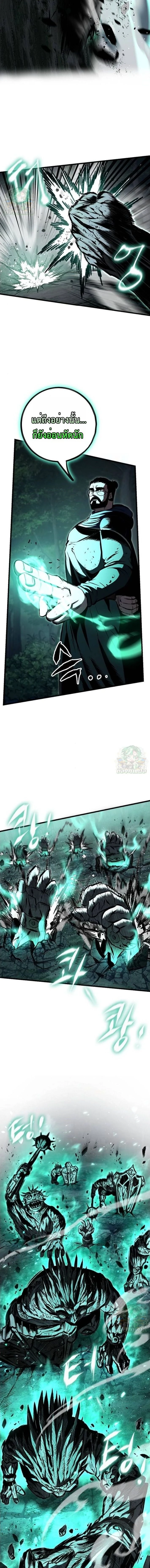 Mark of Ruin - มุนยังแห่งหายนะ - หน้า 7