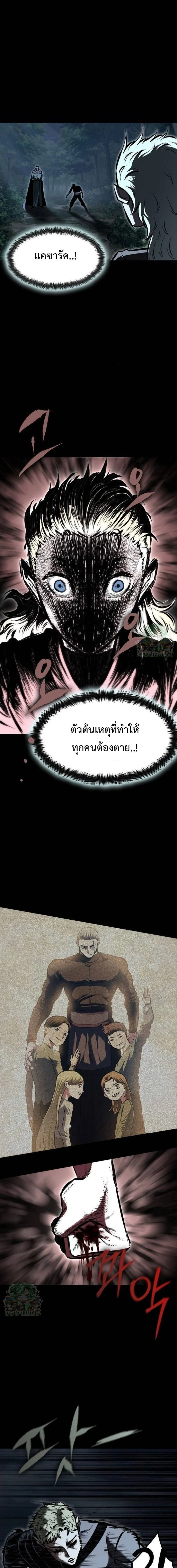 Mark of Ruin - มุนยังแห่งหายนะ - หน้า 1