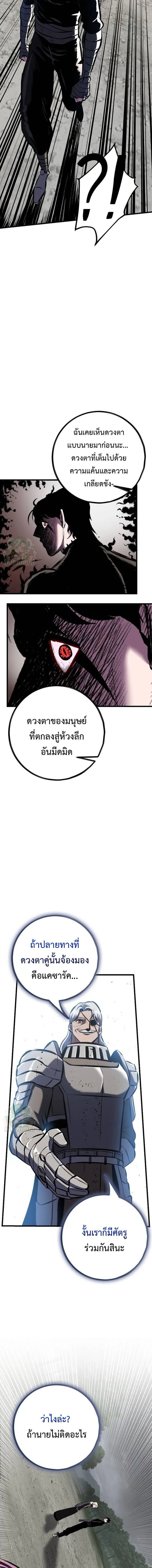 Mark of Ruin - มุนยังแห่งหายนะ - หน้า 13