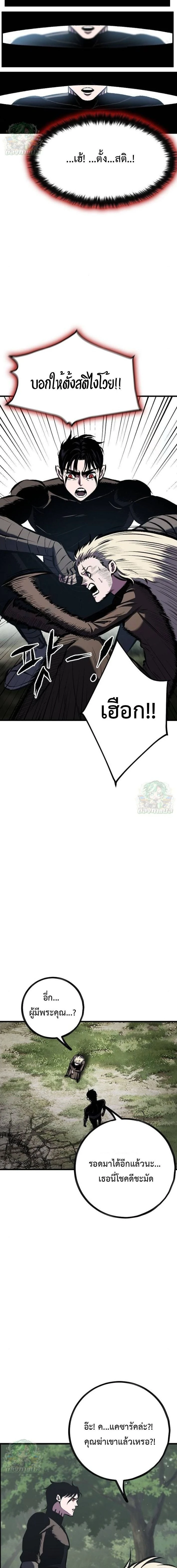 Mark of Ruin - มุนยังแห่งหายนะ - หน้า 3