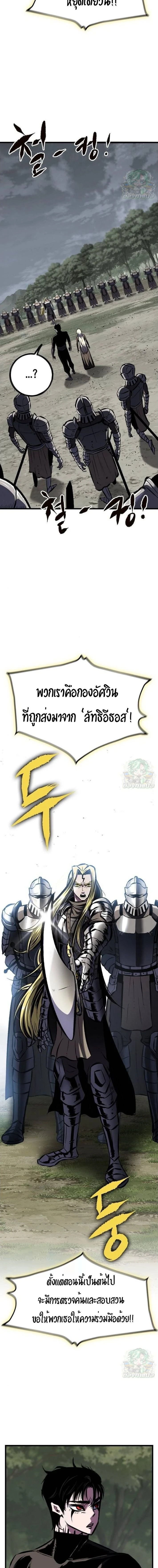Mark of Ruin - มุนยังแห่งหายนะ - หน้า 6