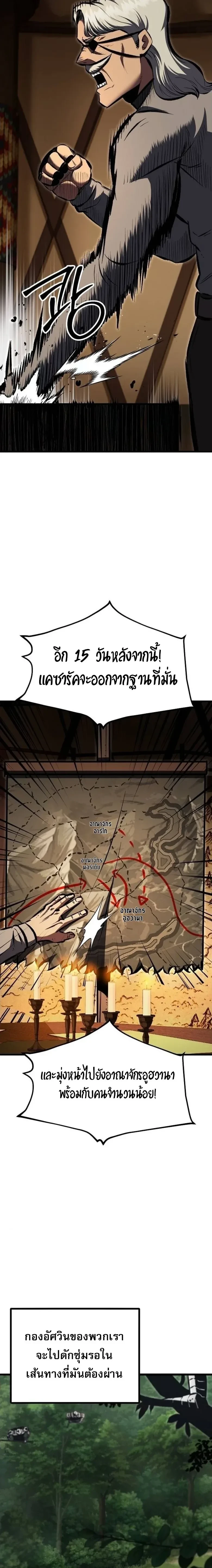 Mark of Ruin - มุนยังแห่งหายนะ - หน้า 16