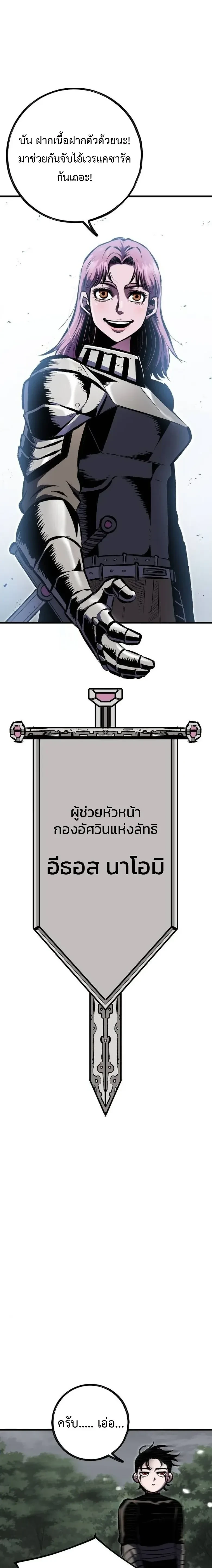 Mark of Ruin - มุนยังแห่งหายนะ - หน้า 20