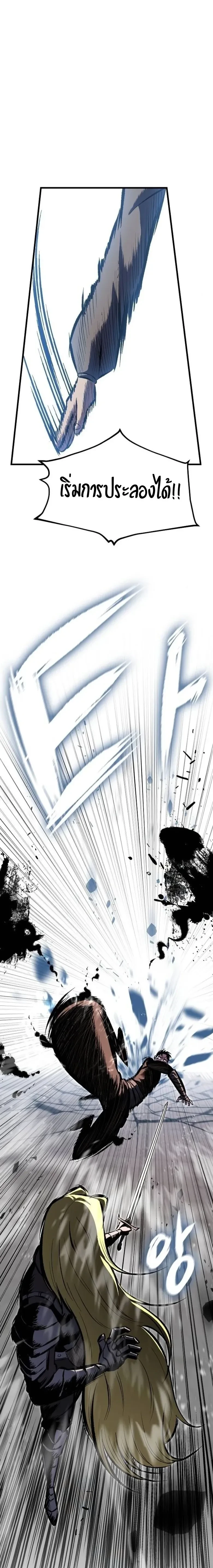 Mark of Ruin - มุนยังแห่งหายนะ - หน้า 28