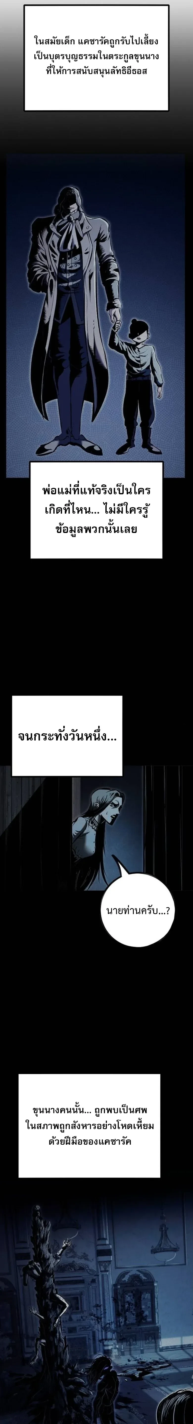 Mark of Ruin - มุนยังแห่งหายนะ - หน้า 9
