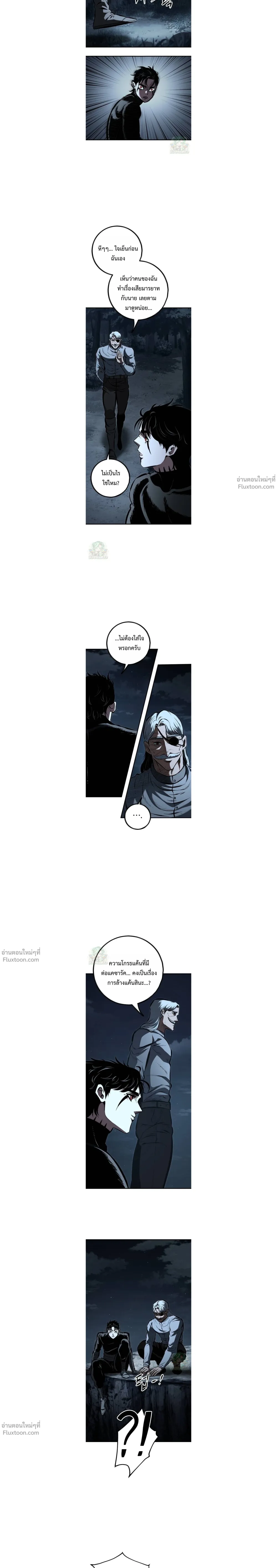 Mark of Ruin - มุนยังแห่งหายนะ - หน้า 11