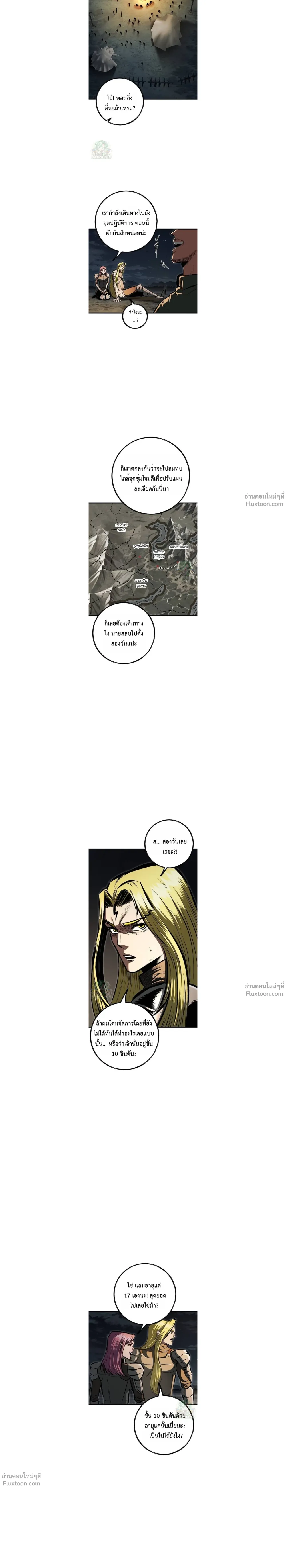 Mark of Ruin - มุนยังแห่งหายนะ - หน้า 2