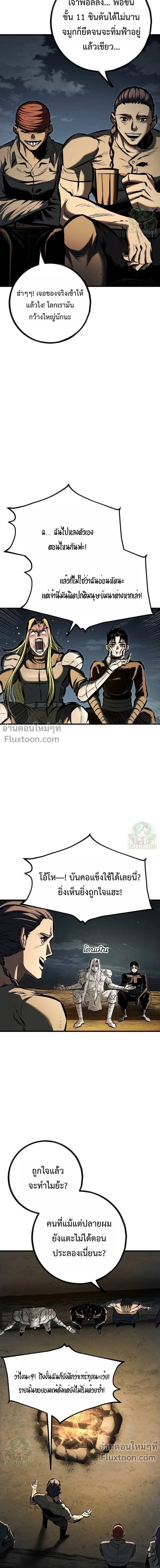Mark of Ruin - มุนยังแห่งหายนะ - หน้า 5