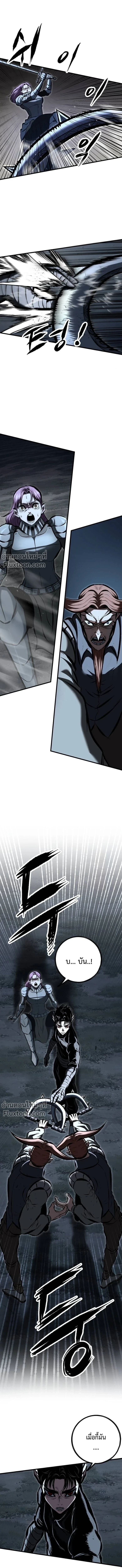 Mark of Ruin - มุนยังแห่งหายนะ - หน้า 15